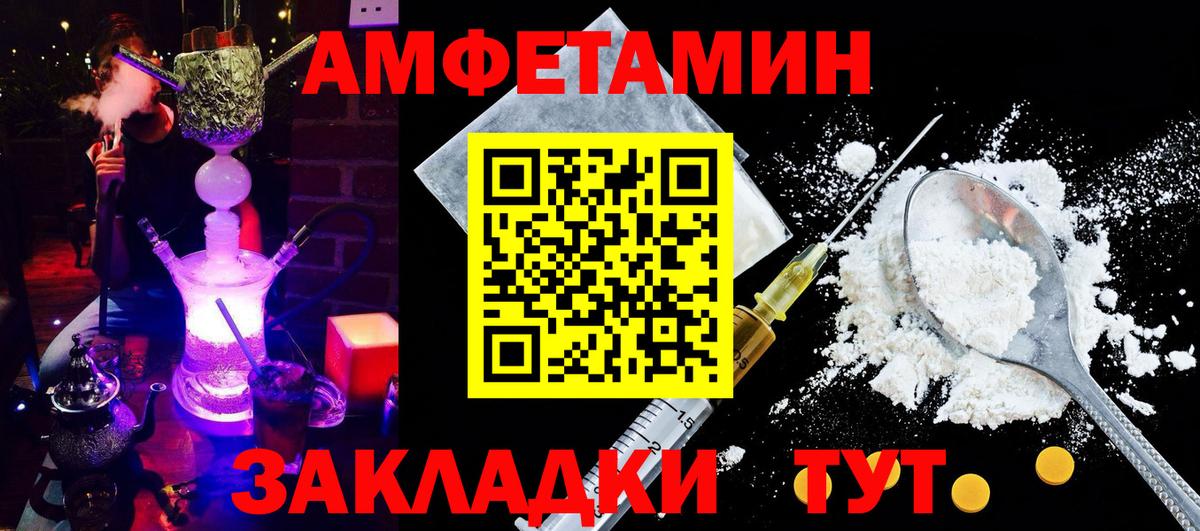 АМФЕТАМИН 98% Когалым