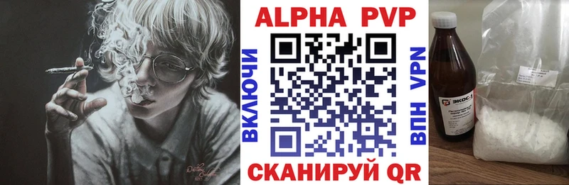 Альфа ПВП кристаллы  Когалым 