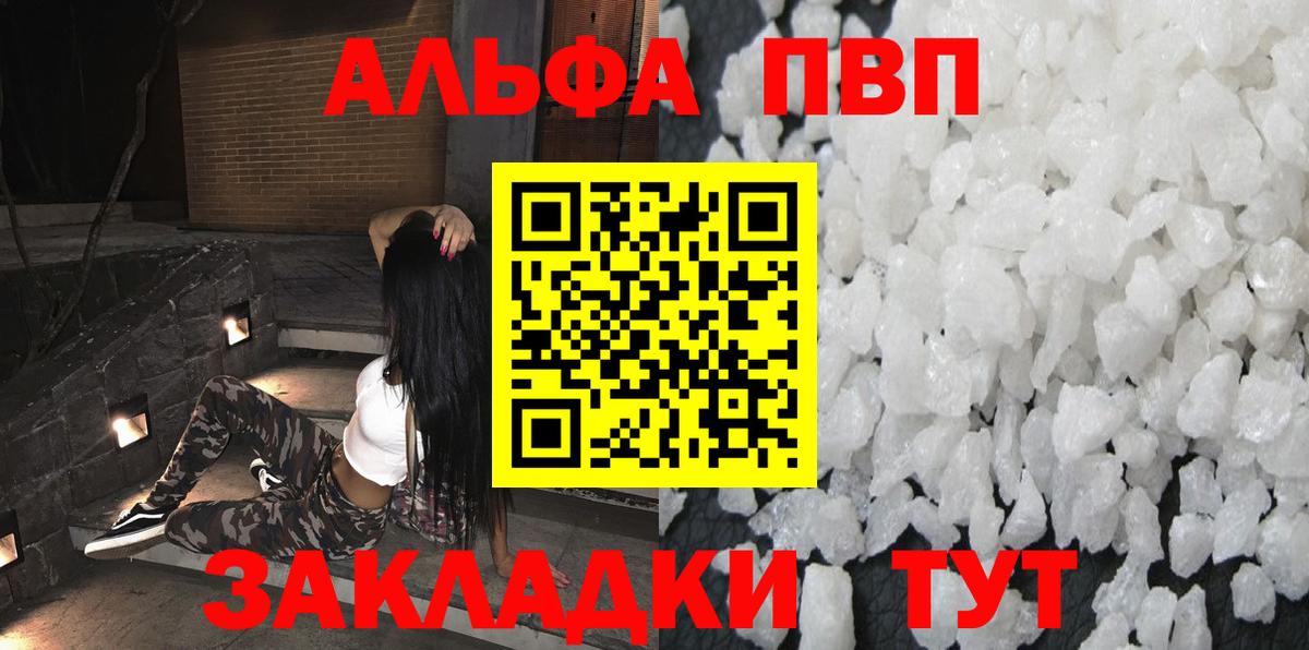Alpha-PVP VHQ Когалым