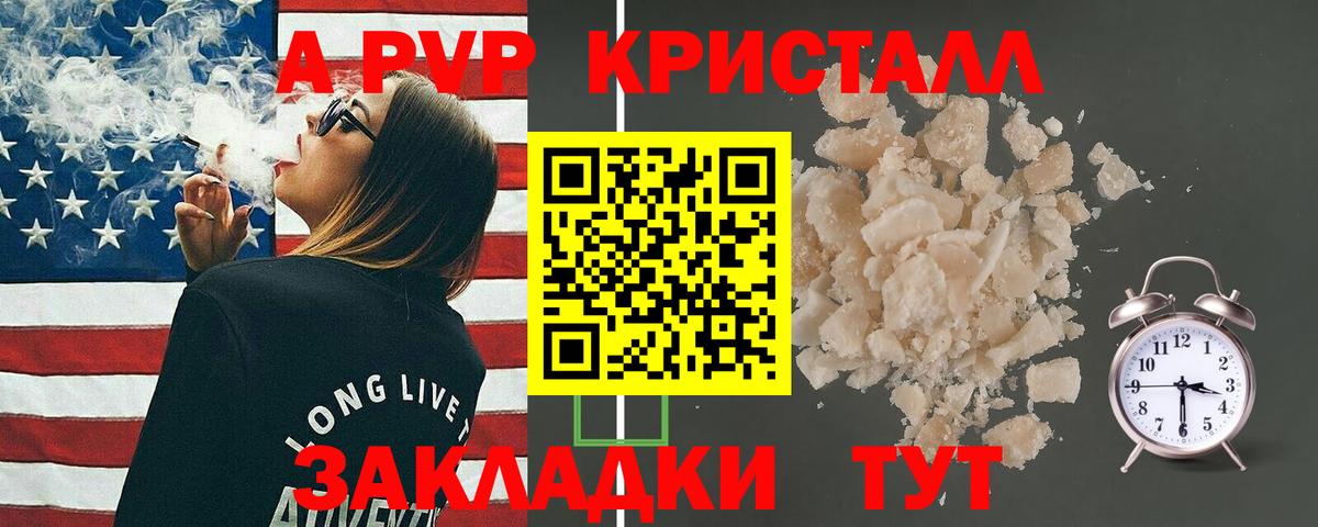 A PVP  Вход с VPN  Когалым  A PVP мука  А ПВП СК КРИС  Alfa_PVP крисы CK 