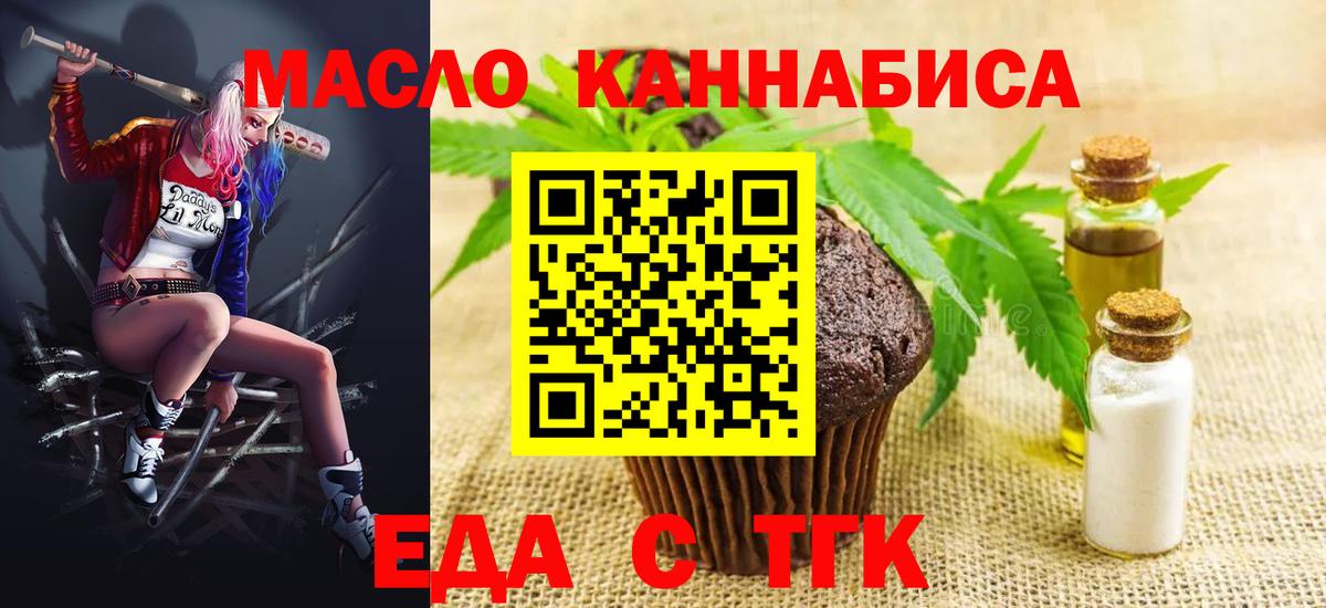 Cannafood марихуана Когалым