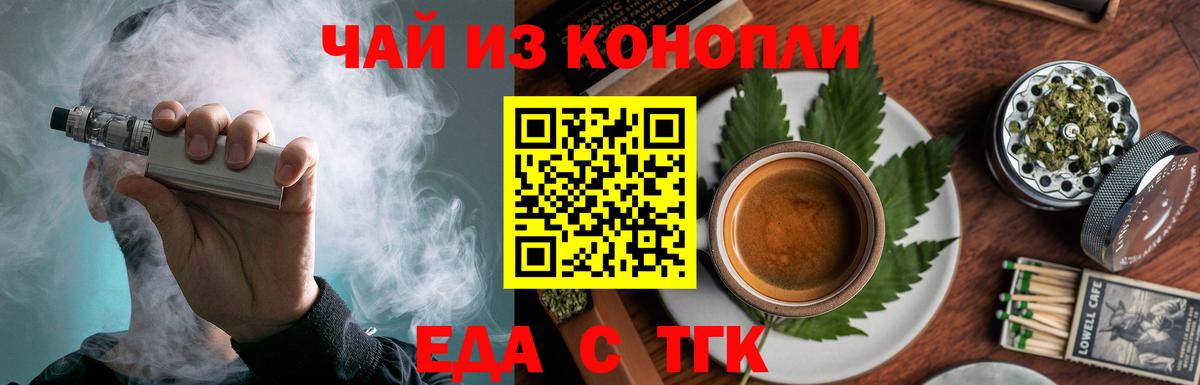 Когалым  Еда ТГК конопля  Вход с VPN 