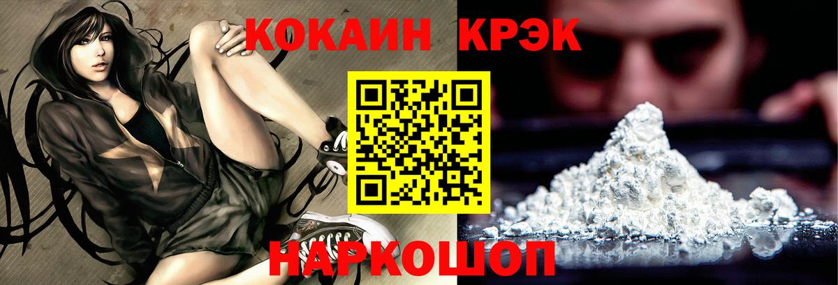 COCAIN VHQ Когалым