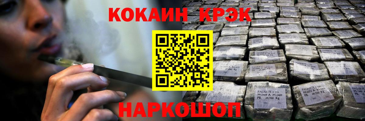 КОКАИН Колумбийский  Вход с VPN  Cocaine Перу  Когалым 