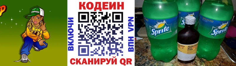 Кодеиновый сироп Lean Purple Drank  Когалым 