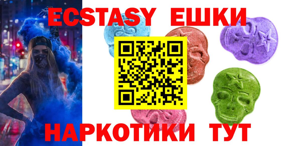 ЭКСТАЗИ круглые Когалым