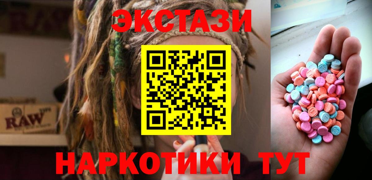 Когалым  ЭКСТАЗИ louis Vuitton  Экстази  Вход с VPN 