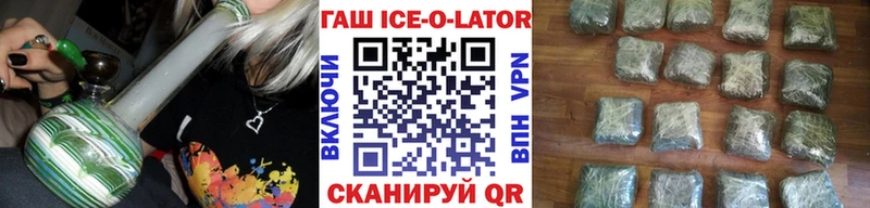 наркошоп  Когалым  площадка официальный сайт  ГАШ Ice-O-Lator 
