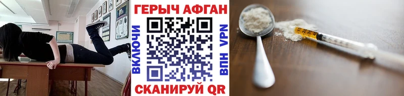 дарнет шоп  Когалым  ГЕРОИН герыч 