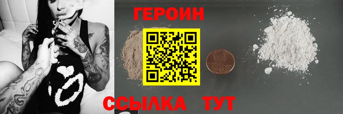 ГЕРОИН афганец Когалым