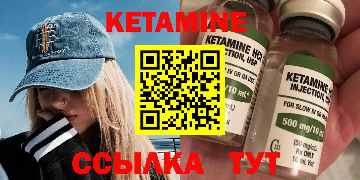 Когалым  КЕТАМИН VHQ  Вход с VPN 