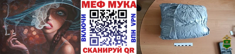 закладки Когалым МЕФ мяу мяу