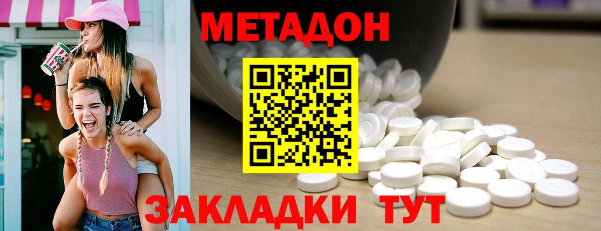 Когалым  Метадон белоснежный  Вход с VPN 