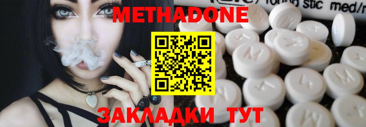 Метадон белоснежный Когалым