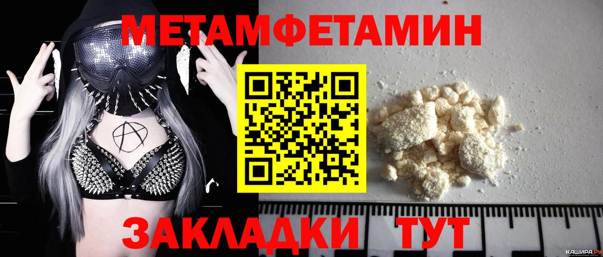 Метамфетамин кристалл Когалым