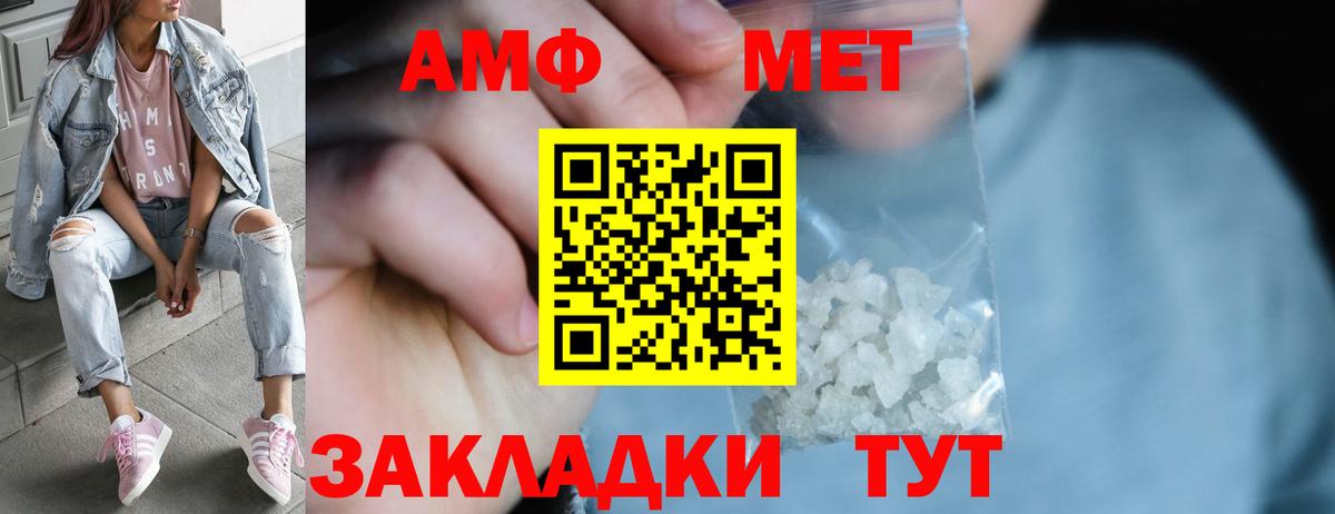Первитин Methamphetamine  Вход с VPN  Метамфетамин  Когалым 