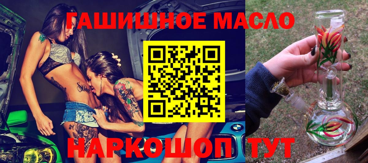 ТГК THC oil Когалым