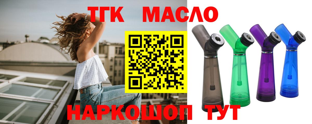 Когалым  купить наркоту  Вход с VPN  Дистиллят ТГК жижа  ТГК концентрат 