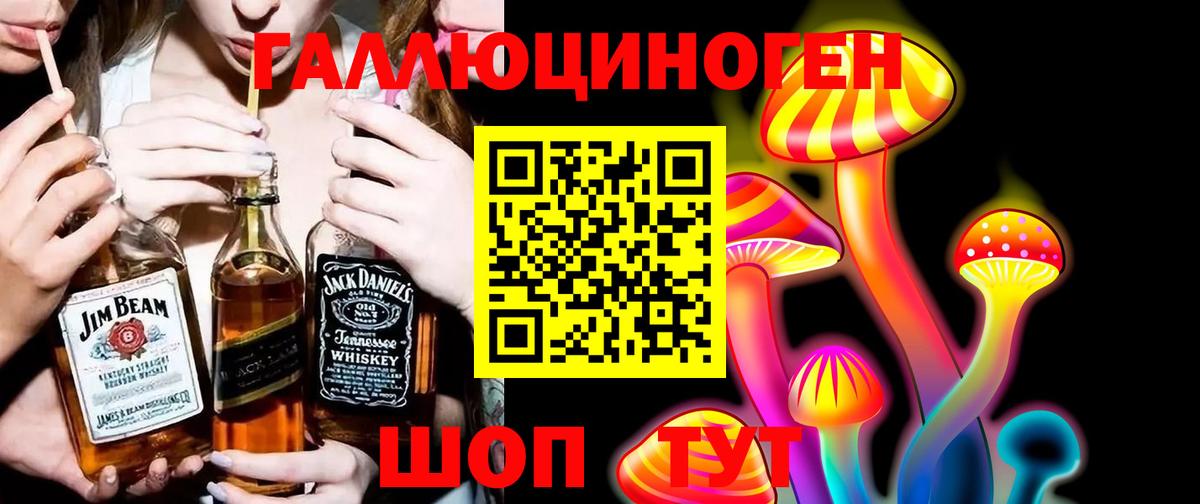 Когалым  Псилоцибиновые грибы GOLDEN TEACHER  Вход с VPN 