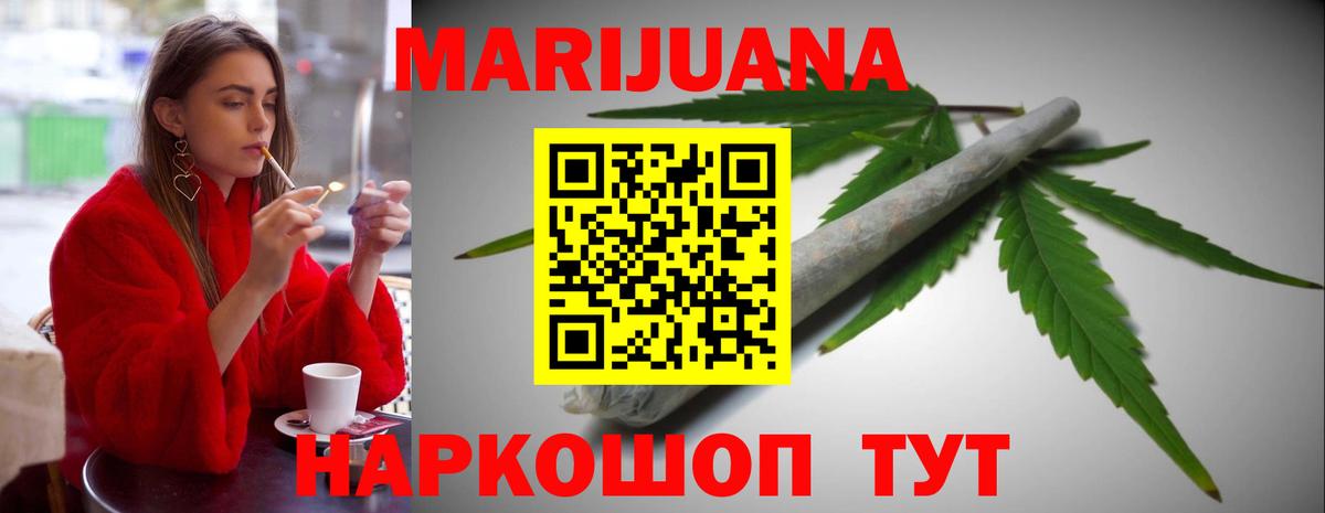 Шишки марихуана VHQ  Марихуана конопля  Вход с VPN  Когалым  Конопля Bruce Banner 